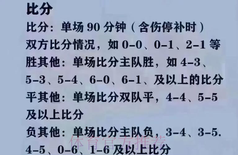 世界杯买球全站投注技巧解析 世界杯买球全站投注技巧解析